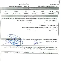 فروش حواله ساینا s