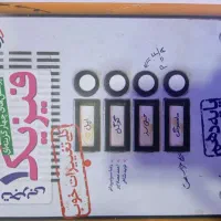 کتابچی  در حد نو درس