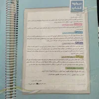 کتاب EQ هشتم و ششم|کتاب و مجله آموزشی|تهران, ازگل|دیوار