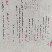 پیک آدینه|کتاب و مجله آموزشی|کرج, برغان|دیوار