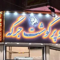 تابلو چنلیوم کامپوزیت استیل نئون led روان|فروشگاه و مغازه|ری, دولت‌آباد|دیوار