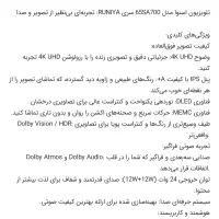 تلویزیون اسنوا (اقساط بلند مدت همراه با هدیه)|تلویزیون و پروژکتور|اندیمشک, |دیوار