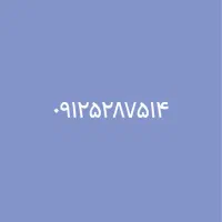 کد ۵ خیلی وقته خاموشه