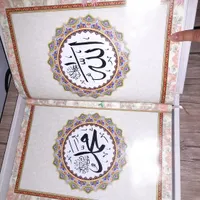 قرآن بزرگ نو|کتاب و مجله مذهبی|اردبیل, |دیوار