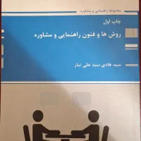 کتابهای آمادگی کنکور ارشد مشاوره و نمونه سوال|کتاب و مجله آموزشی|کرج, اصفهانی‌ها|دیوار
