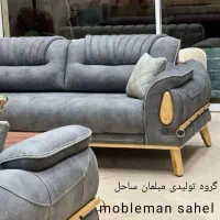 مبل 8نفره راحتی سبک اشکی شرکتی طراحی بینظیر آلفا