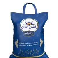 فروش برنج کشتی نشان