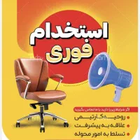 استخدام نیروی نگهبان برای مجتمع مسکونی