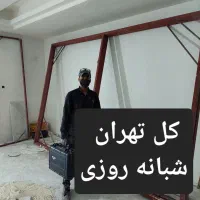 جوشکار سیار،اهنگر،شاستی کشی،ساخت فریم،نصب والپست|خدمات پیشه و مهارت|تهران, تجریش|دیوار