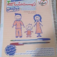 خیلی سبز سه پایه دهم یازدهم دوازدهم|کتاب و مجله آموزشی|شیراز, زیباشهر|دیوار