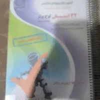 کتاب 32 استان کاملا نو تاش باز نشده با فنر  ششم