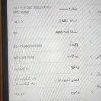 تبلت هواوی هشت اینچ|تبلت|سنندج, |دیوار