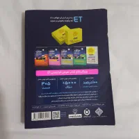 کتاب هوش پایه ششم|کتاب و مجله آموزشی|کرمانشاه, |دیوار