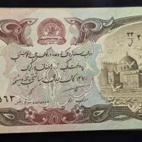 اسکناس کلکسیونی ۱۰۰۰ افغانی