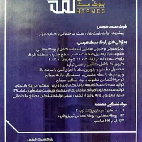 بلوک سبک پوکه ای لیکا|مصالح و تجهیزات ساختمان|قم, سالاریه|دیوار