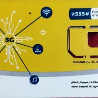 فروش سیم کارت ۱۱۱ ایرانسل