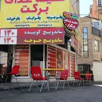 تهیه غذا و رستوران برکت