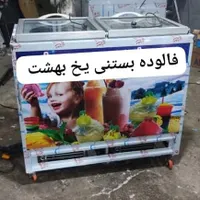 پخش آب سرد کن.یخچال فالوده.