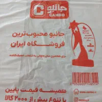 استخدام درفروشگاه جانبو شهرکاشان