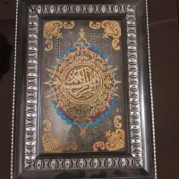 کتاب قرآن با قاب