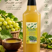فروش آبلیمو ،آبغوره،گلاب،زعفران