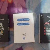 سه عدد کتاب