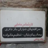 تابلو پزشکی دو طرفه