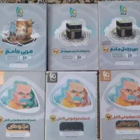 کتاب های کنکور انسانی و امتحانات نهایی