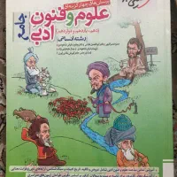 کتاب کمک درسی انسانی|کتاب و مجله آموزشی|تهران, نیروی هوایی (پیروزی)|دیوار