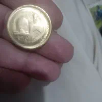 سکه یادبود امام رضا علیه السلام|کلکسیون اشیاء عتیقه|زاهدان, |دیوار