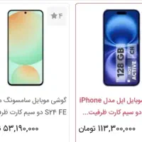 آیفون16|موبایل|گنبد کاووس, |دیوار