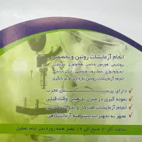 کارشناس یا تکنسین آزمایشگاه