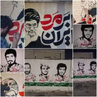 دیوار نوشته تصاویر و متن