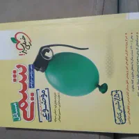 کتاب های کنکور تجربی چاپ جدید با نصف قیمت|کتاب و مجله آموزشی|رشت, دیلمان|دیوار