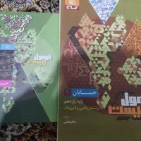 حسابان گاج