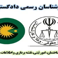 کارشناس رسمی دادگستری راه و ساختمان نقشه برداریUTM|خدمات پیشه و مهارت|تهران, امام حسین|دیوار