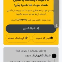 طلاین دانلودکن ۷سوت طلاببر