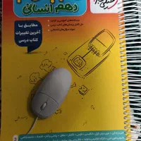 کتاب درسی