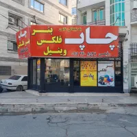 چاپ بنر فوری