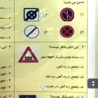 فروش سوالات آیین نامه پایه3 ... قبولی حتمی