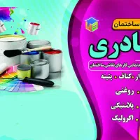 نقاشی ساختمان نادری