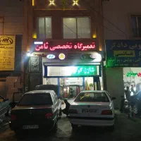 مغازه 180 متر تجاری تعمیرگاهی صنعتی اقدسیه الهیه