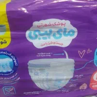 پوشک بچه