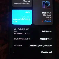 گوشی نوت 10پرو مکس