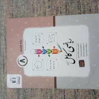 کتاب ریاضی جویامجد پایه هشتم