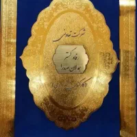 زمین-تعاونی-همدلان-صدرا