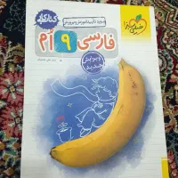 خیلی سبز نهم فارسی . کتاب کار  ریاضی نهم جزوه علوم