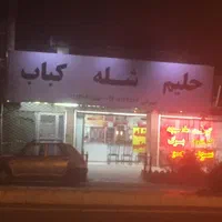 کباب پز ماهر