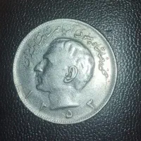 سکه ۲۰ ریالی