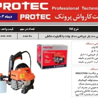 دستگاه کارواش|ابزارآلات|رشت, معلم|دیوار